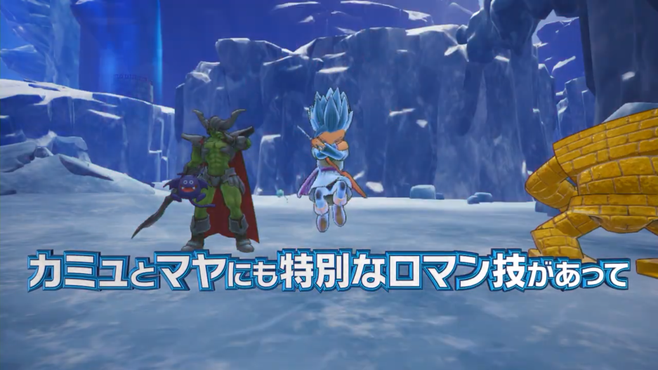 《勇者斗恶龙宝藏》公开“浪漫技”介绍视频
