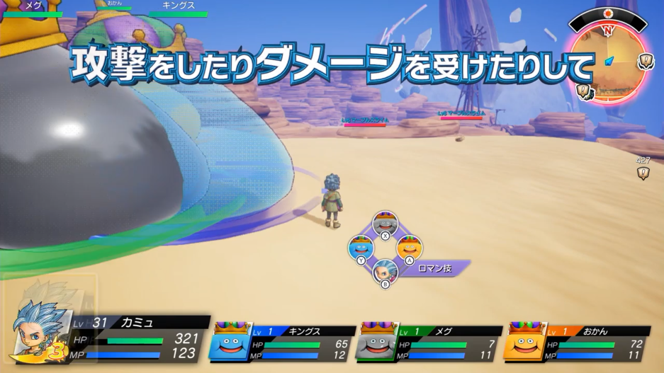 《勇者斗恶龙宝藏》公开“浪漫技”介绍视频