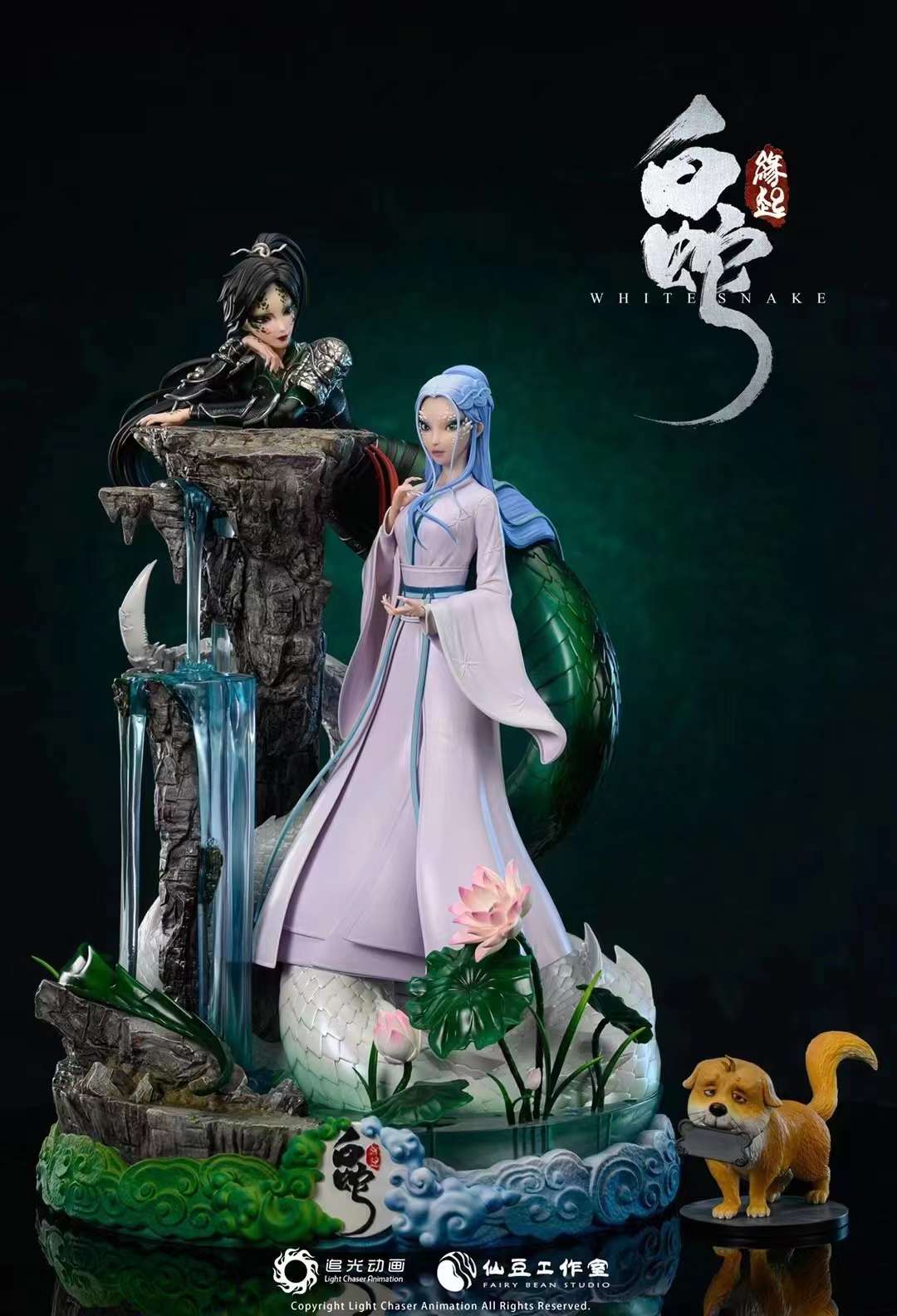 仙豆工作室:白蛇缘起系列最终款-不羡人间