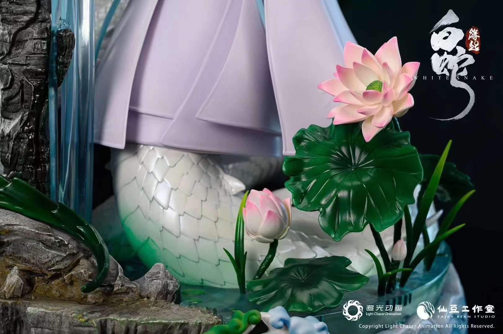 仙豆工作室:白蛇缘起系列最终款-不羡人间