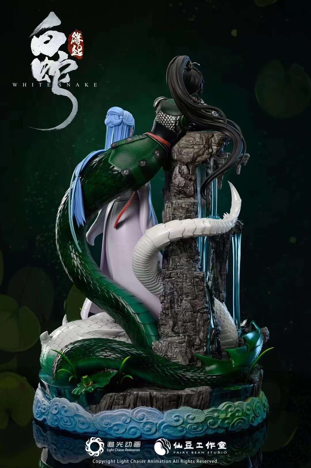 仙豆工作室:白蛇缘起系列最终款-不羡人间