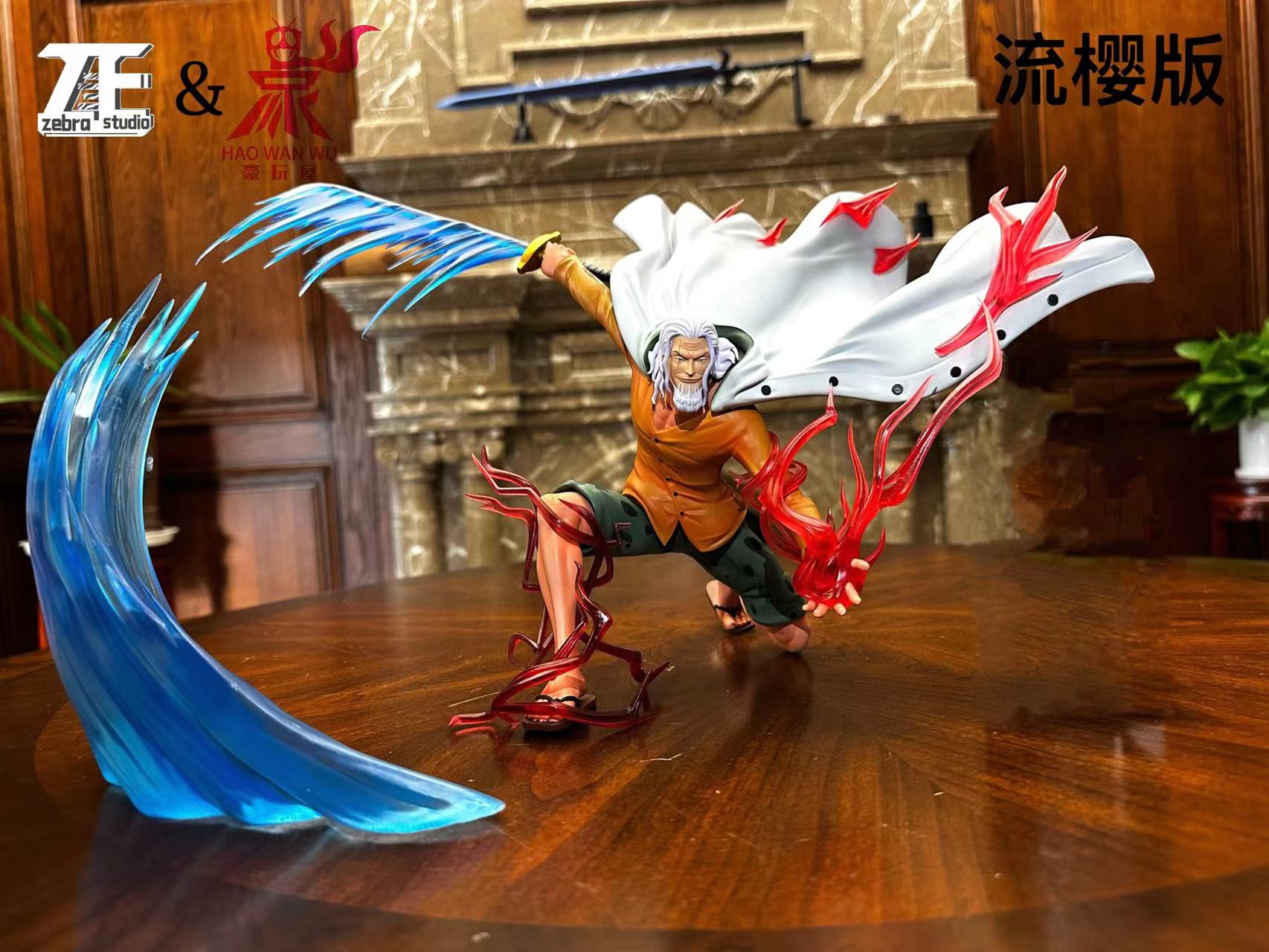 豪玩屋 海贼王 POPMAX共鸣系列 冥王 西尔巴兹·雷利