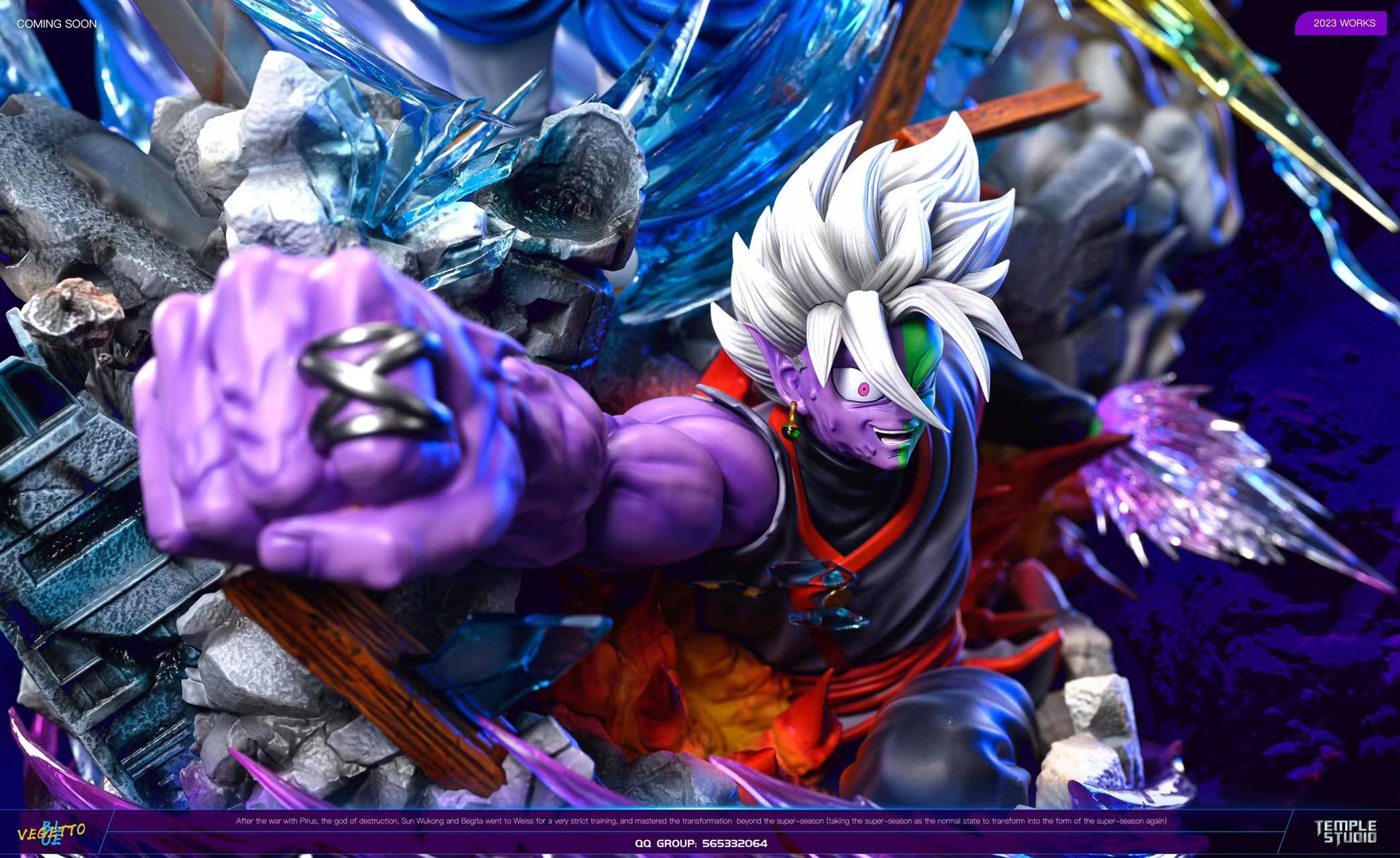 圣殿工作室:龙珠z贝吉特 1:6雕像