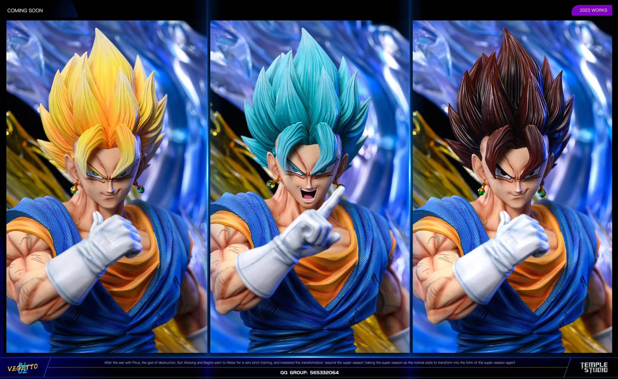 圣殿工作室:龙珠z贝吉特 1:6雕像