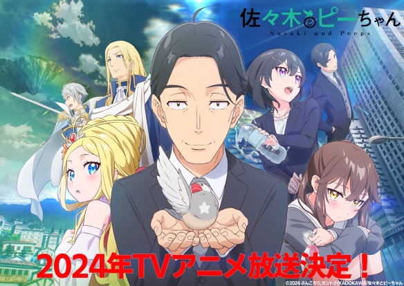 TV动画《佐佐木与文鸟小哔》公开视觉图、出演者和制作阵容