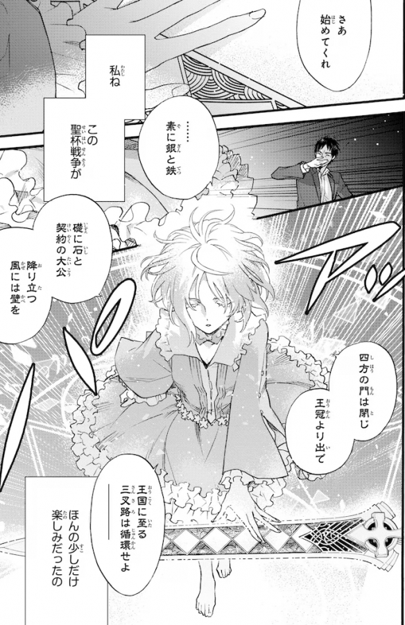 《Fate》系列的《Fate/Prototype 苍银的碎片》确定漫画化!