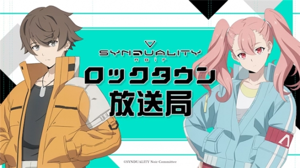 TV动画《SYNDUALITY Noir》第二季确定将于2024年1月推出