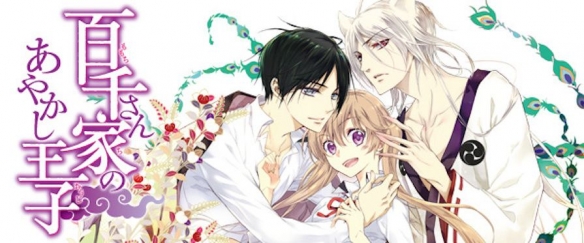 TV动画《百千家的妖怪王子》的主视觉图公布,本作将于2024开播2