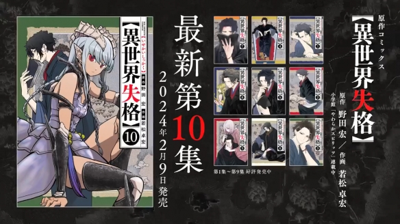 TV动画《异世界失格》发布最新的视觉图和PV,该作将于7月正式开播