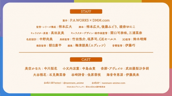 TV动画《菜なれ花なれ》公开了新的海报和PV,将于2024年4月正式开播