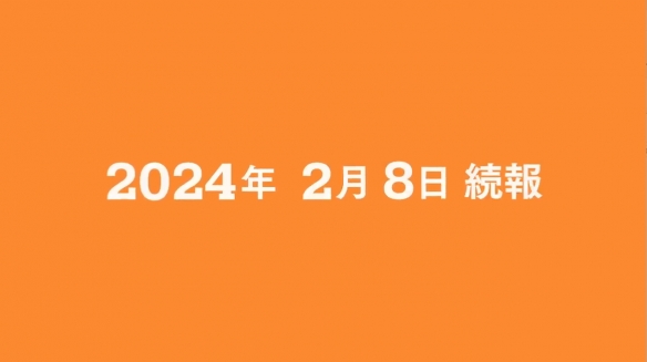 TV动画《菜なれ花なれ》公开了新的海报和PV,将于2024年4月正式开播