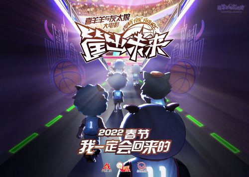 2022年国内动画电影:3D小丸子登大银幕 “羊狼守护者”PK“熊强三人组”