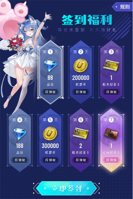 打造二次元卡牌养成新体验《零之战线》公测首日登顶免费榜!