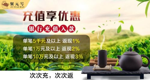 哪个理财产品有保障?聚元号普洱茶投资理财正当红