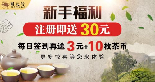 哪个理财产品有保障?聚元号普洱茶投资理财正当红