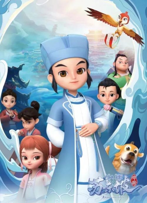 千古文豪苏东坡动画片洗脑神曲《我爱苏东坡》听了很上头!