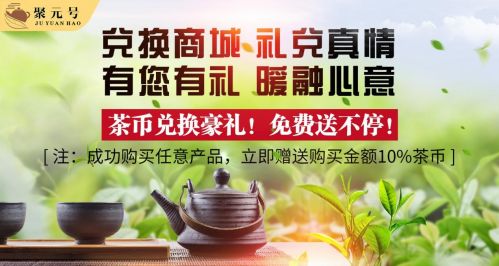 哪个理财产品有保障?聚元号普洱茶投资理财正当红