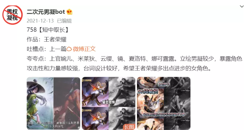 被扣上“男权凝视”帽子的《更衣人偶》,折射出二次元的尴尬现状