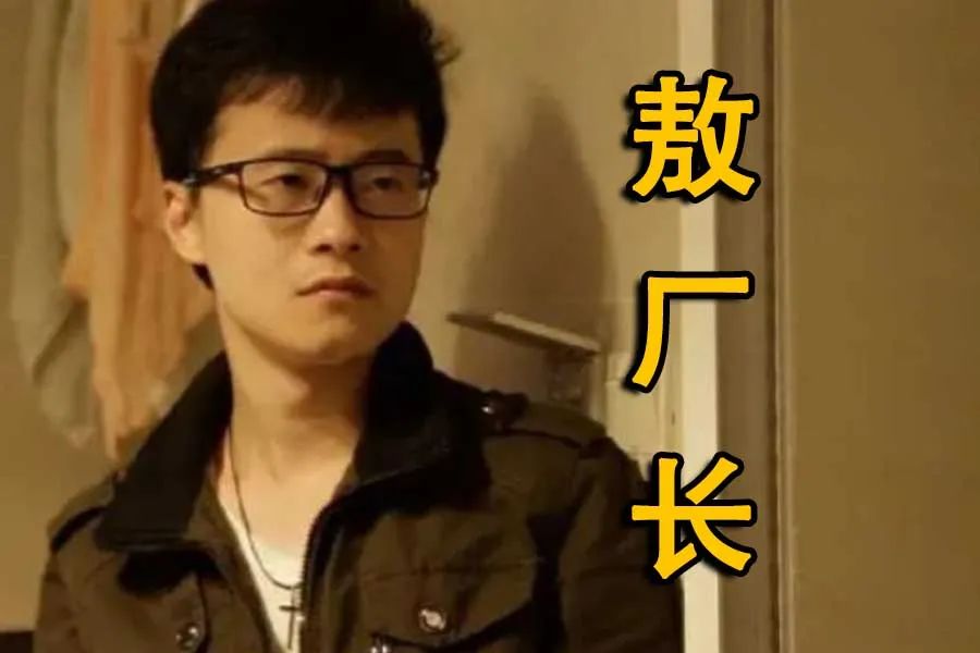 遗憾错失B站百大的“敖厂长”,究竟有多厉害?