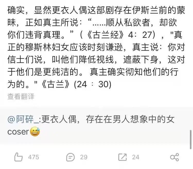 被扣上“男权凝视”帽子的《更衣人偶》,折射出二次元的尴尬现状