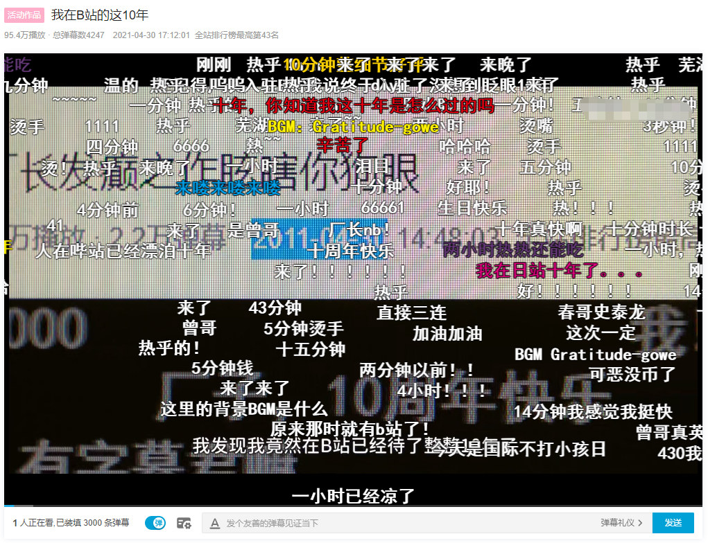 遗憾错失B站百大的“敖厂长”,究竟有多厉害?