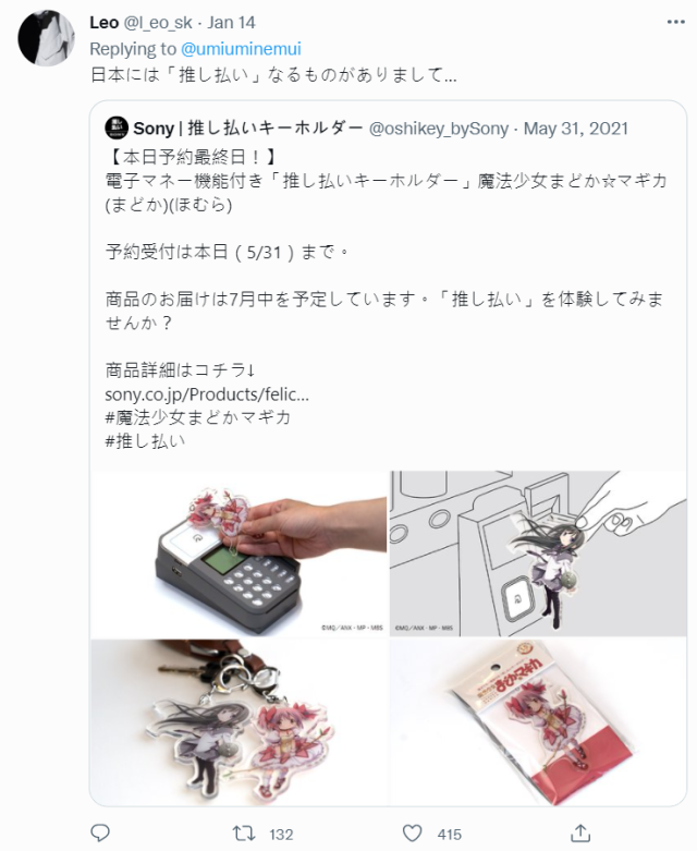 美少女战士「月光权杖」悠游卡掀起日本网友话题 大赞 : 好想要一个!