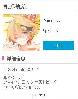 遗憾错失B站百大的“敖厂长”,究竟有多厉害?