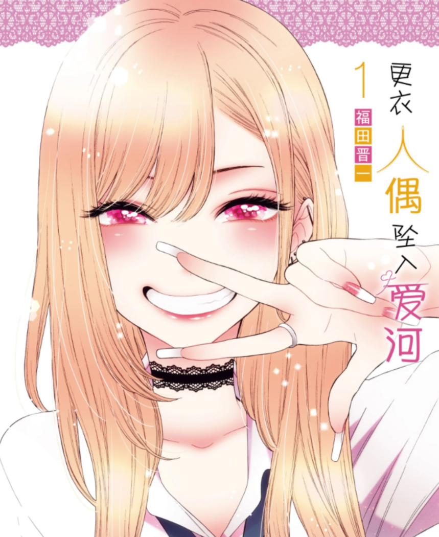 被扣上“男权凝视”帽子的《更衣人偶》,折射出二次元的尴尬现状