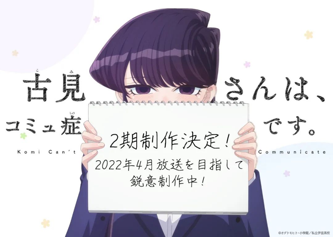 神仙续作!今年春季必看的爆款新番!