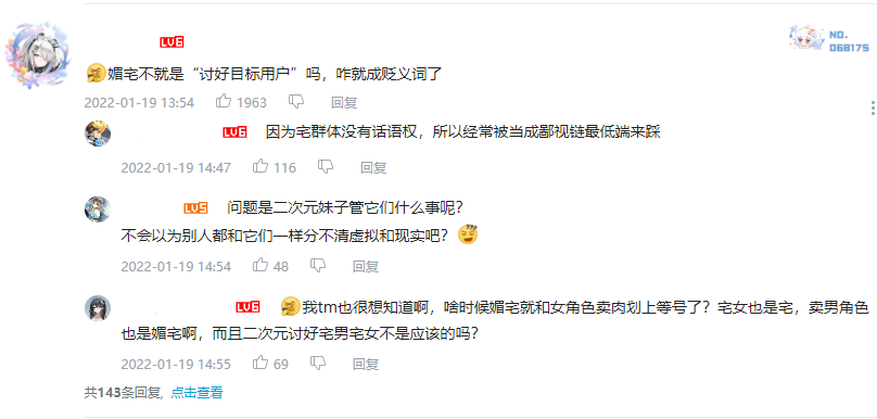 被扣上“男权凝视”帽子的《更衣人偶》,折射出二次元的尴尬现状