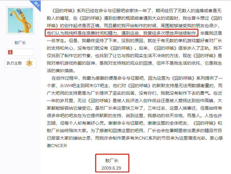 遗憾错失B站百大的“敖厂长”,究竟有多厉害?