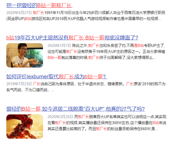 遗憾错失B站百大的“敖厂长”,究竟有多厉害?