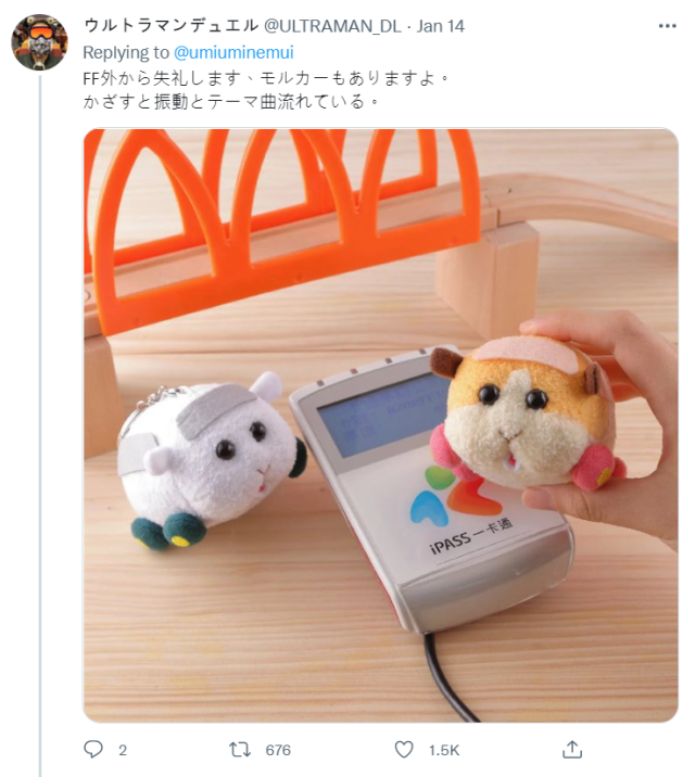 美少女战士「月光权杖」悠游卡掀起日本网友话题 大赞 : 好想要一个!