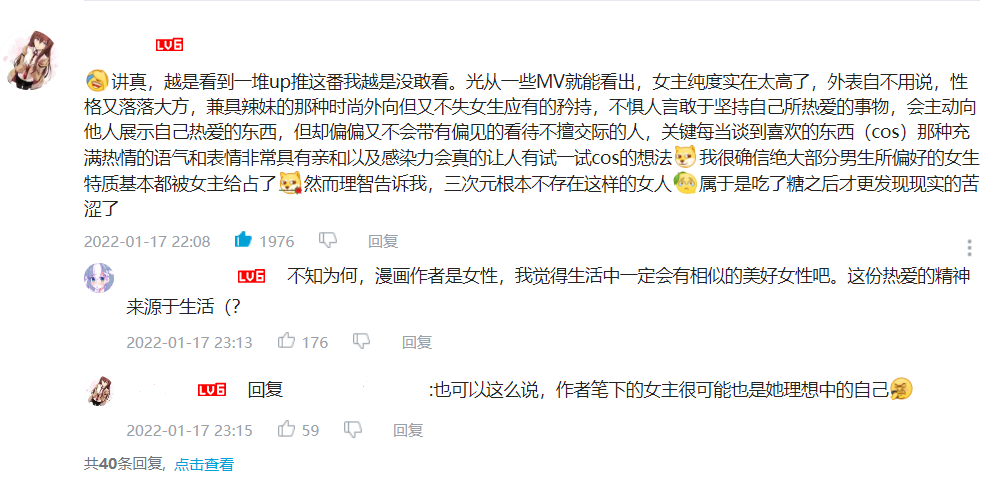 被扣上“男权凝视”帽子的《更衣人偶》,折射出二次元的尴尬现状