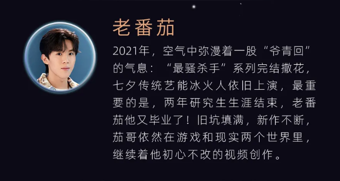 遗憾错失B站百大的“敖厂长”,究竟有多厉害?