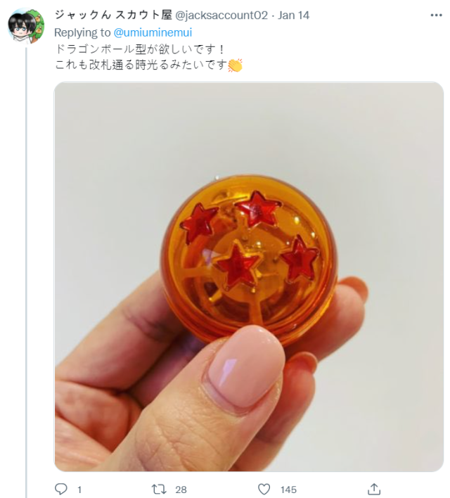 美少女战士「月光权杖」悠游卡掀起日本网友话题 大赞 : 好想要一个!