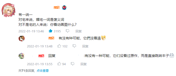 被扣上“男权凝视”帽子的《更衣人偶》,折射出二次元的尴尬现状