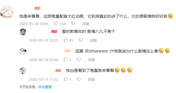 ​一部40年前的日本动画，为何能跻身2021年B站年度动画榜单？