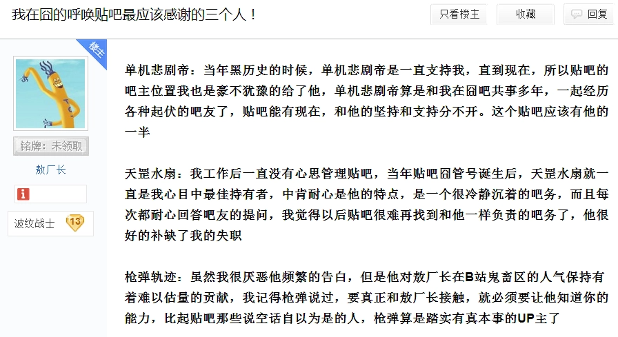 遗憾错失B站百大的“敖厂长”,究竟有多厉害?