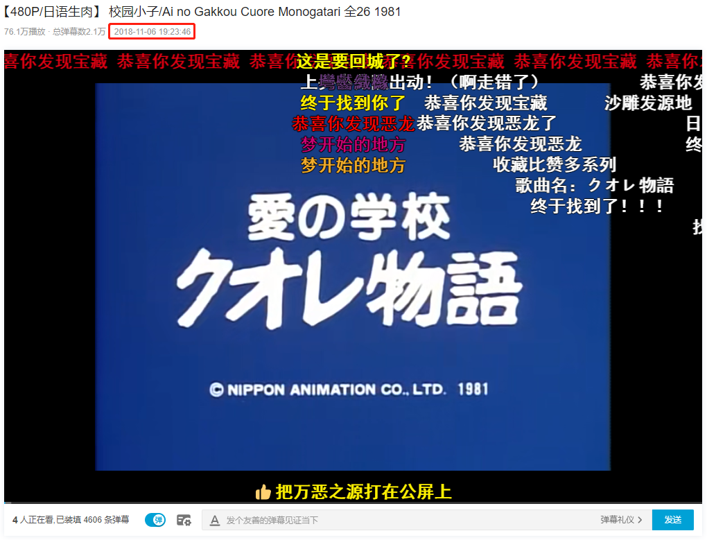 ​一部40年前的日本动画，为何能跻身2021年B站年度动画榜单？