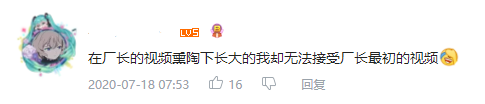 遗憾错失B站百大的“敖厂长”,究竟有多厉害?