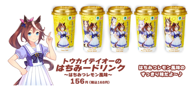 《赛马娘 Pretty Derby》1周年与日本全家便利超商合作 马娘联名餐点大量释出