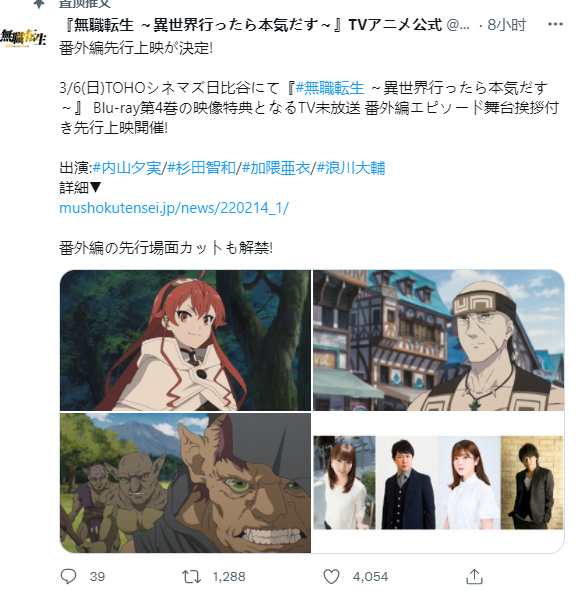 《无职转生》新作番外篇动画3月16日公开！