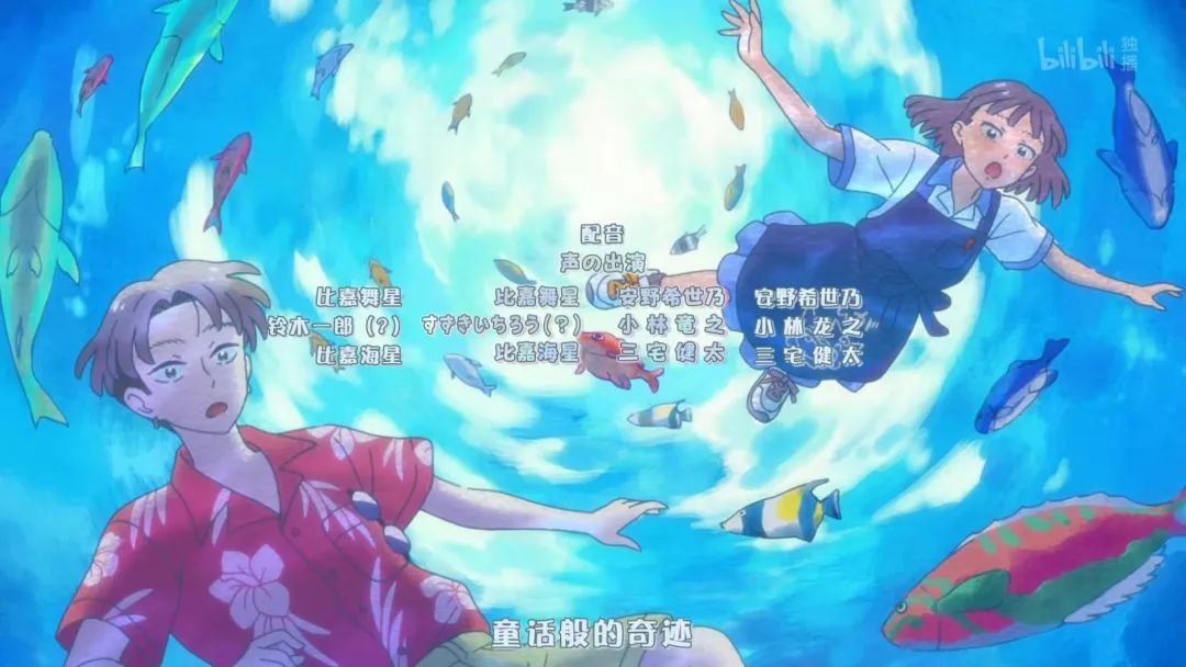 男孩遇见女孩|虽短但精致，这部霓虹泡面番带观众沉浸式体验海洋世界的少年之恋！