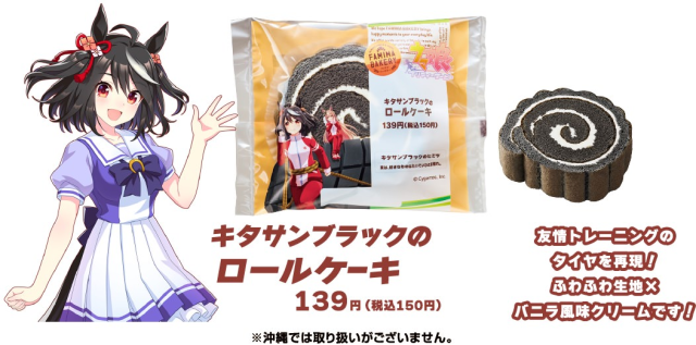 《赛马娘 Pretty Derby》1周年与日本全家便利超商合作 马娘联名餐点大量释出