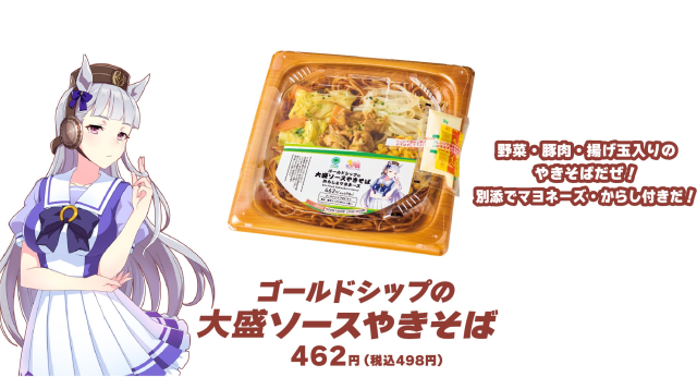 《赛马娘 Pretty Derby》1周年与日本全家便利超商合作 马娘联名餐点大量释出