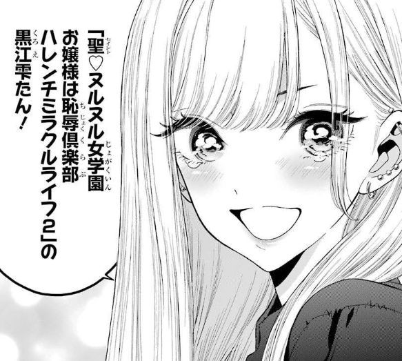 动画《恋上换装娃娃》热播人气高涨! 伊织萌拍摄海梦cos黒江雫宣传照