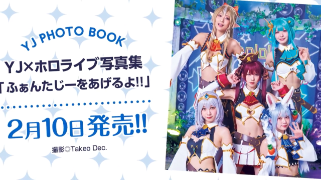 《周刊YOUNG JUMP》与《Hololive》合作 えなこ&伊织萌等人cos三期生组合