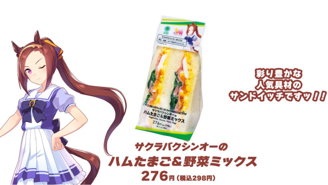 《赛马娘 Pretty Derby》1周年与日本全家便利超商合作 马娘联名餐点大量释出