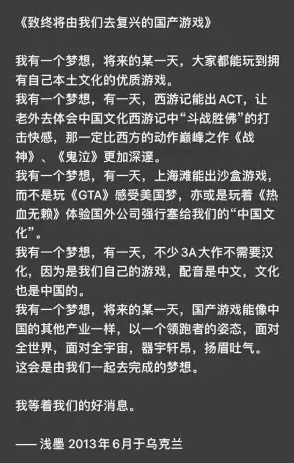 中国男足不行,都怪国产动漫不争气?